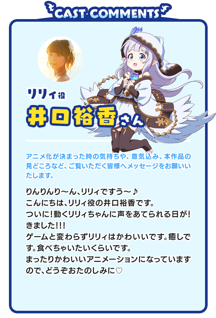 Staff Cast アニメ ぐらぶるっ 公式サイト Cygames