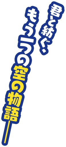 ぐらぶるっ! [Blu-ray] 全12話 70919094-151b-45bb-a077-